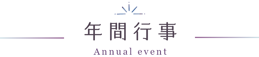 annual-event